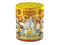 Фонтан салют Резервная валюта РС2570 купить от производителя Русская Пиротехника — Обнинск