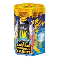 Салют СМС: Самый мощный салют РС9400 купить от производителя Русская Пиротехника — Обнинск