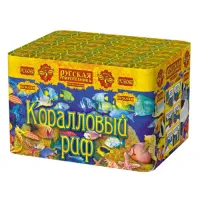 Фейерверк Коралловый риф РС6060 купить от производителя Русская Пиротехника — Обнинск