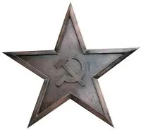 Звезда СССР Серп и молот листовая бронза в Обнинске (518451)