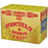 Салют СЧАСТЬЯ в Новом году РС8429 купить от производителя Русская Пиротехника — Обнинск