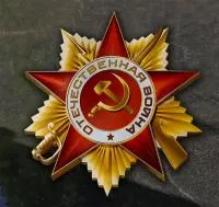 Орден Отечественной войны нержавеющая сталь в Обнинске (518380)