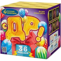 Батарея салютов С ДР! Р7291 купить от производителя Русский Фейерверк — Обнинск