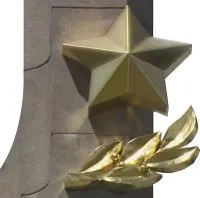 Звезда накладка на монумент в Обнинске (518481)