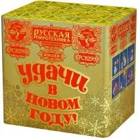 Салют УДАЧИ в Новом году! РС8299 купить от производителя Русская Пиротехника — Обнинск