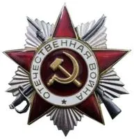 Орден ВОВ сталь AISI304 рубиновая эмаль в Обнинске (518390)