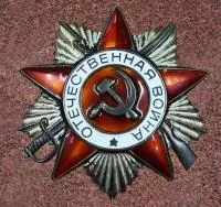 Орден Отечественной войны эмаль в Обнинске (518378)