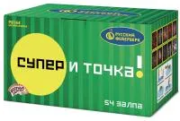 Салют Супер - и точка! Р8164 купить от производителя Русский Фейерверк — Обнинск