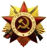 Орден Отечественной войны нитрид титана холодная эмаль в Обнинске (518394)