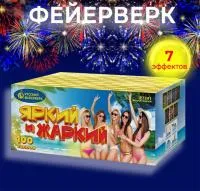 Батарея салютов Яркий и жаркий Р7341 купить от производителя Русский Фейерверк — Обнинск
