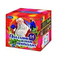 Салют Праздник к нам приходит Р7452 купить от производителя Русский Фейерверк — Обнинск