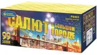 Салют Салют в большом городе Р8465 купить от производителя Русский Фейерверк — Обнинск