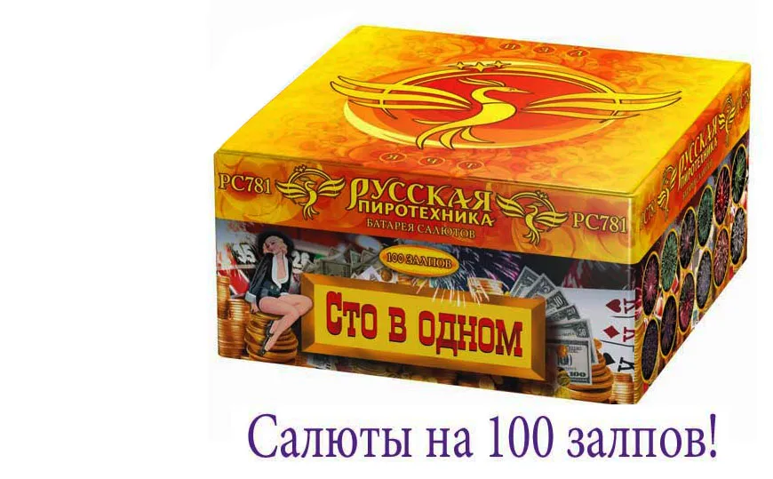 Купить батарею салютов на 100 залпов в Обнинске 