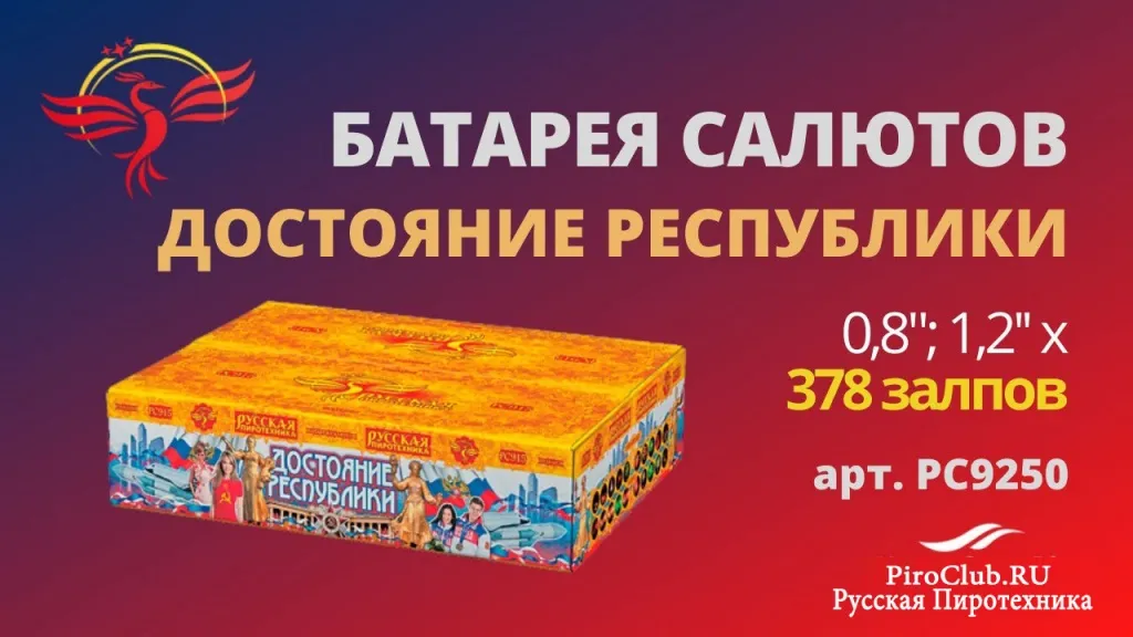 Русская Пиротехника невероятные скидки — Обнинск