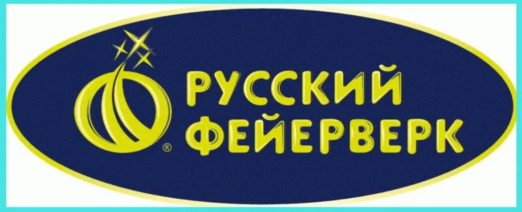 Русский фейерверк — сертифицированная пиротехника в Обнинске