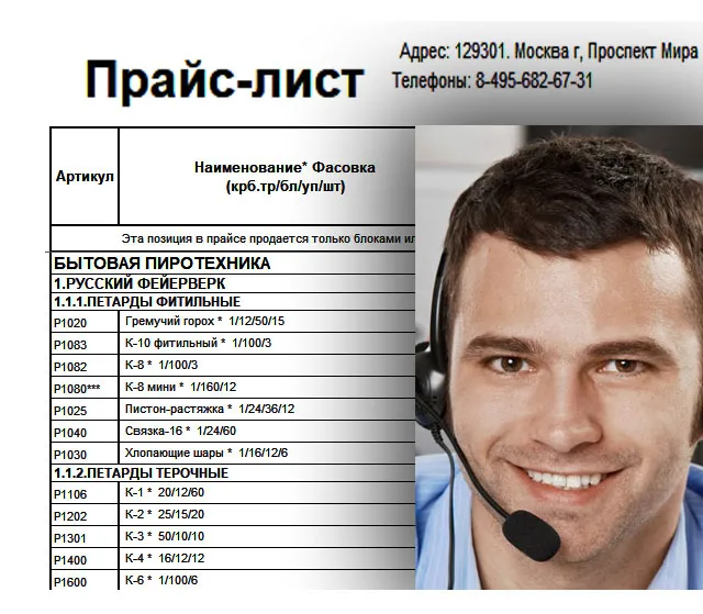 Купить петарды оптом — Обнинск Купить петарды оптом цены — Обнинск